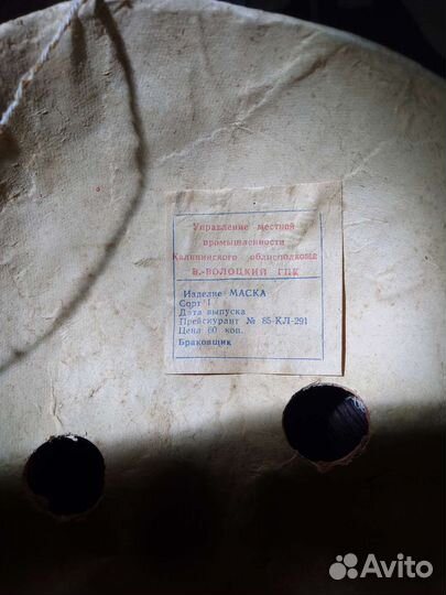 Новогодние карнавальные маски.Винтаж из СССР