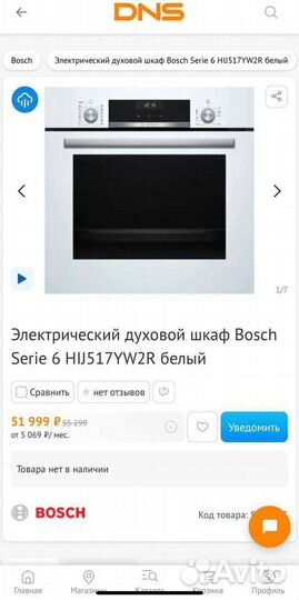 Электрический духовой шкаф Bosch HIJ517YW2R