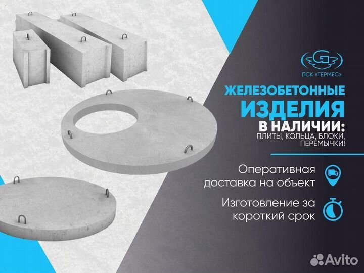 Кольца железобетонные