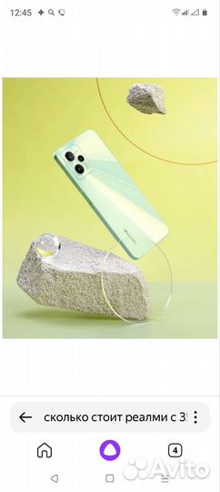 realme C35, 4/64 ГБ