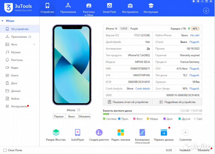 iPhone 14, 128 ГБ
