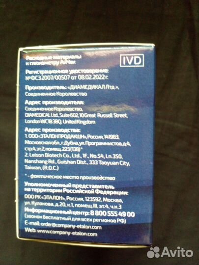 Тест полоски ай чек