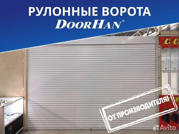 Рулонные ворота DoorHan