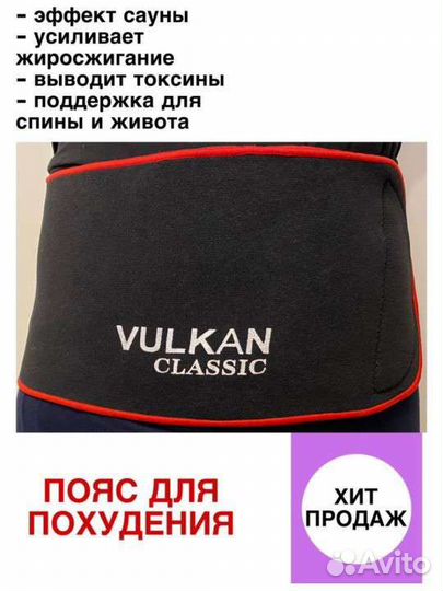 Пояс для похудения живота