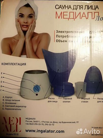 Паровая сауна для лица