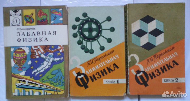 Книги по физике раритетное издание и по математике
