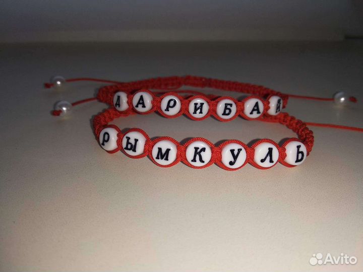 Браслетики шамбала
