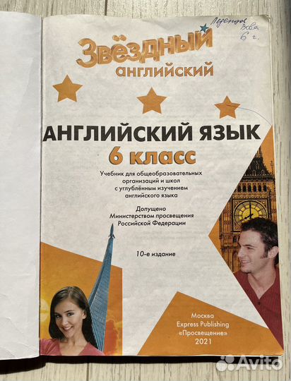 Учебник английского Starlight 6 класс