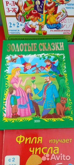 Детские книги для развития ребенка