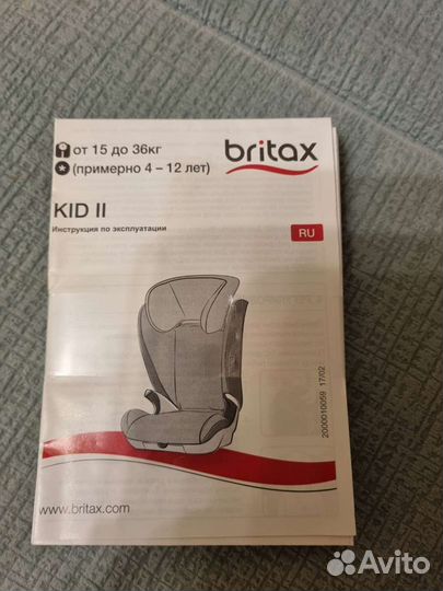 Автокресло britax romer 4-12 лет