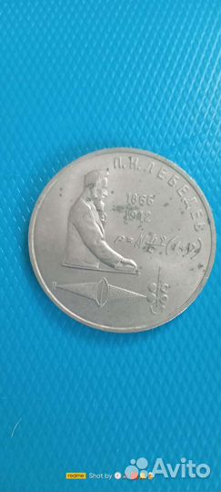 Коллекционные монеты 1 рубль СССР 11 штук