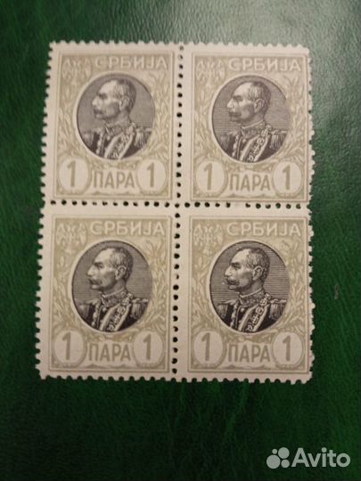 Марки** 1905 года, Сербия