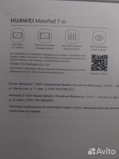 Планшет huawei