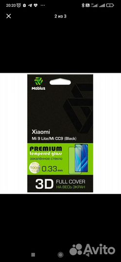 Защитное стекло для mobius Mi9Lite/MiCC9