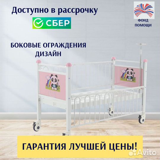 Кровать функциональная для ухода за больными