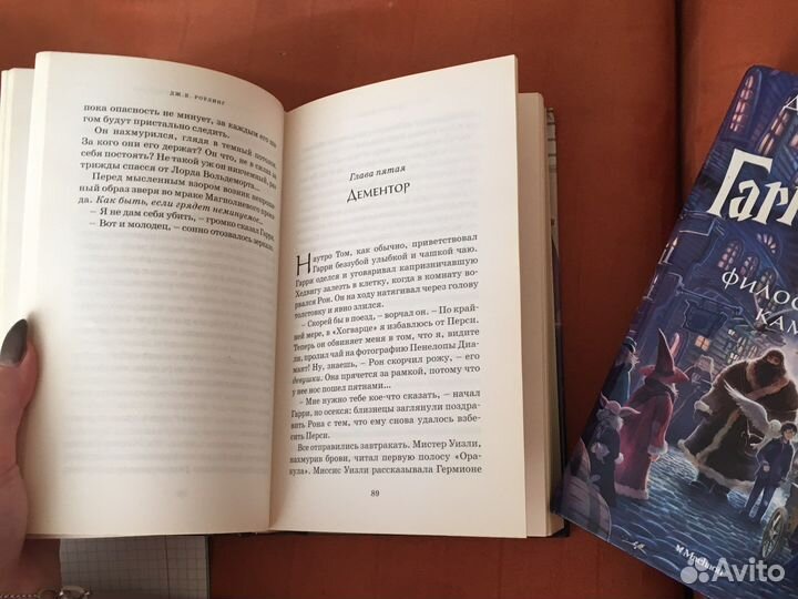 Книги «Гарри Поттер»