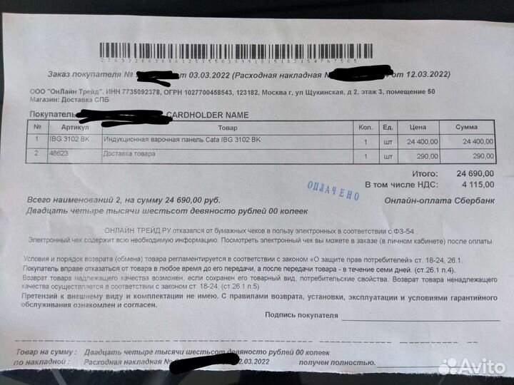 Варочная панель Cata IBG 3102 BK