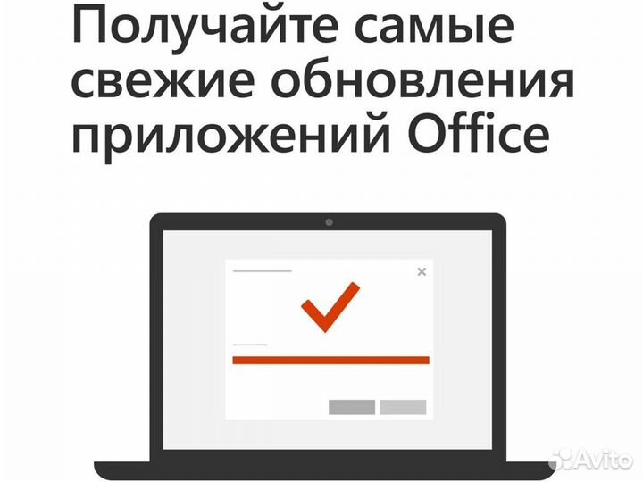 Office 365 Лицензия без ограничения по сроку