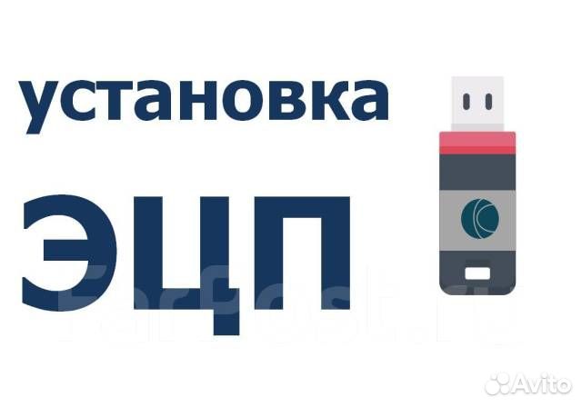 Настройка рабочего места для работы с эцп