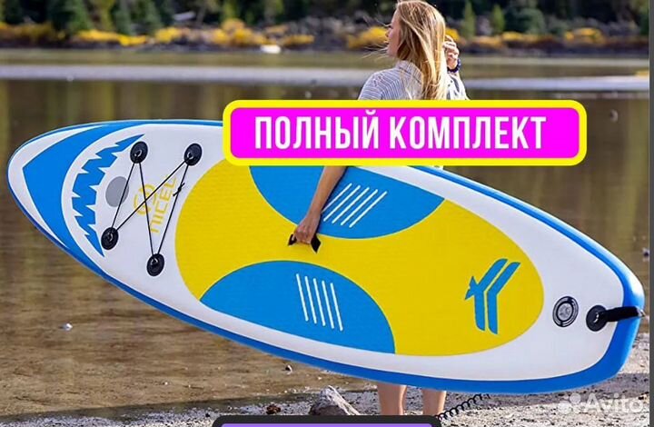 Sup board Сап доска Сап борд надувной