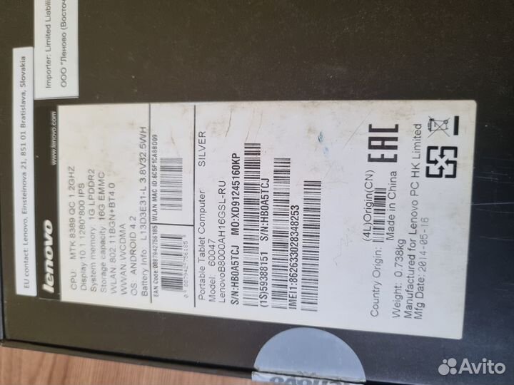 Коробка от планшета Lenovo Yoga