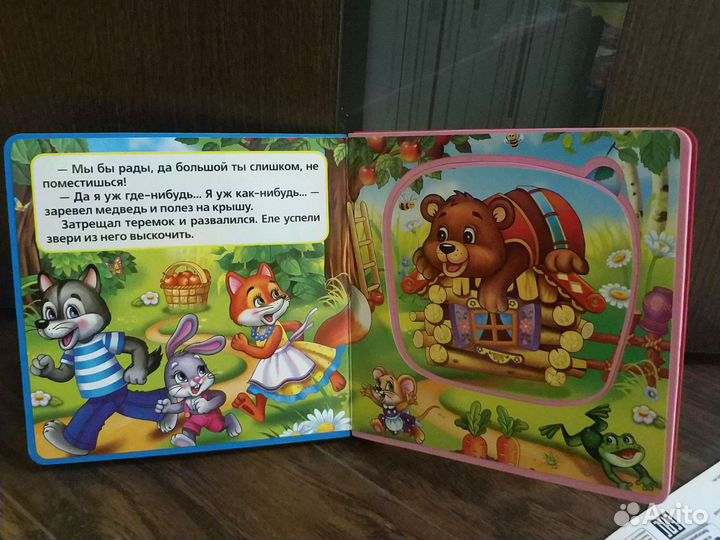 Теремок книга