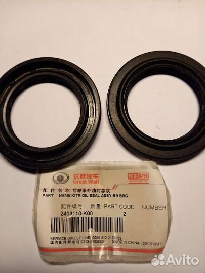 Сальники полуоси заднего моста