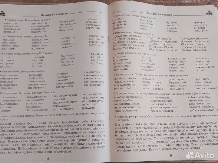 Летние задания по русскому и математике 3 класс