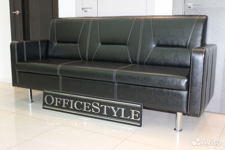 Диван офисный
