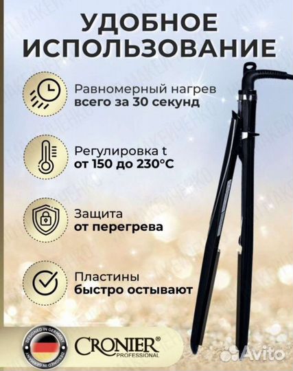 Новая Плойка гофре