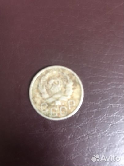 20 копеек 1936 год