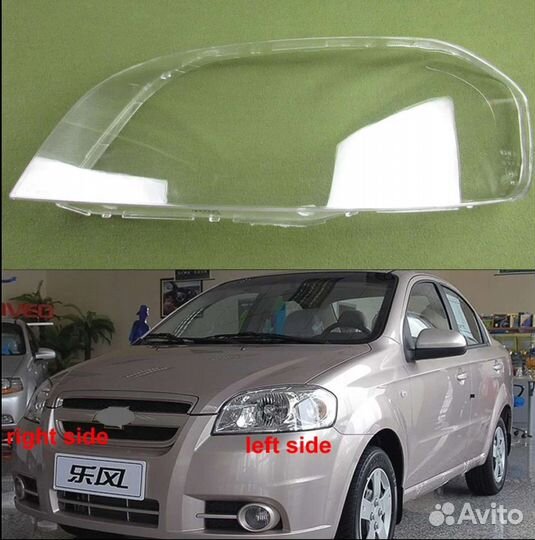 Абажур для передних фар для Chevrolet Aveo T-250