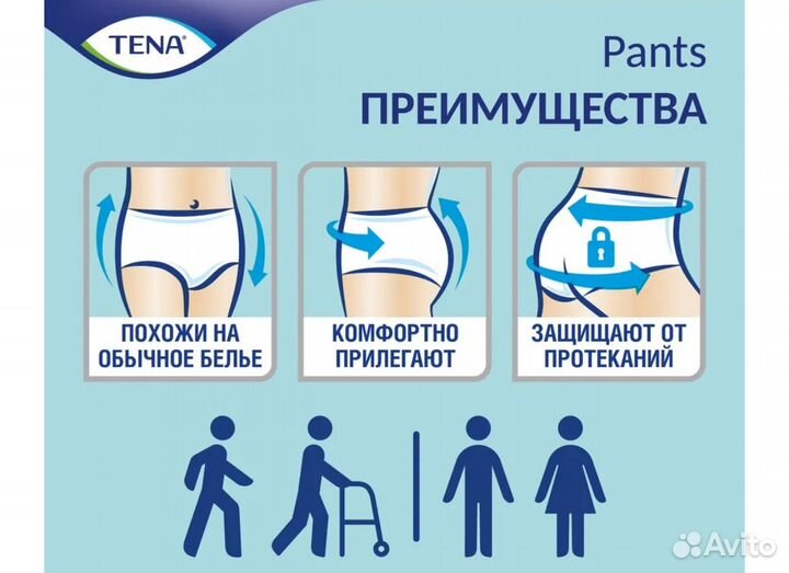 Подгузники трусы Tena pants L для взрослых