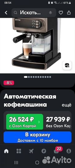 Кофемашина новая vitek