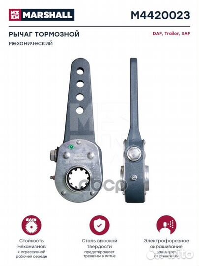 M4420023 Трещетка мех. z10 4отв. 127/152/178/20