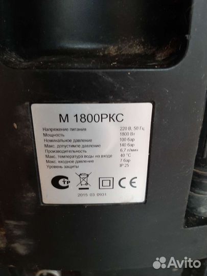 Мойка высокого давления Elitech М 1800рбк
