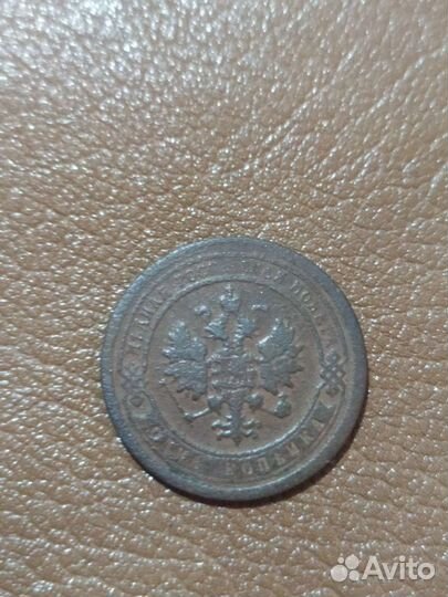 Монета 1 копейка 1895г и др