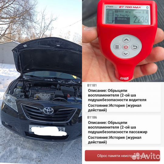 Автоподбор / Выездная проверка автомобиля