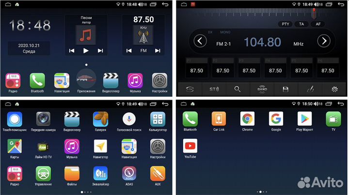 Автомагнитола 9