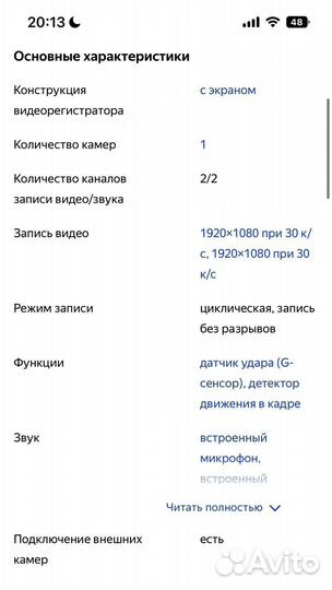 Видеорегистратор