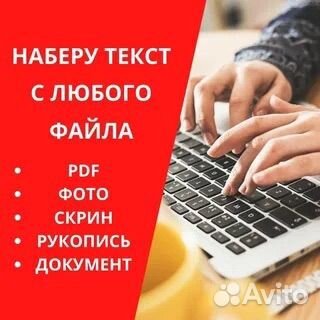 Наборщик текста удаленно