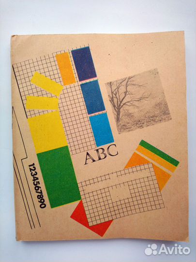 Тетради СССР