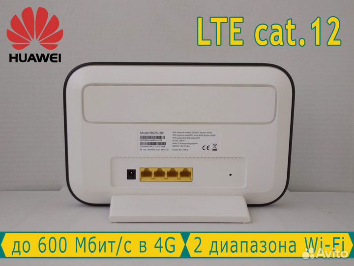 4G+ Wi-Fi роутер Huawei B625 cat.12 до 600 Мбит/с