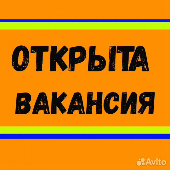 Сортировщик Еженедельный аванс Спецодежда М/Ж
