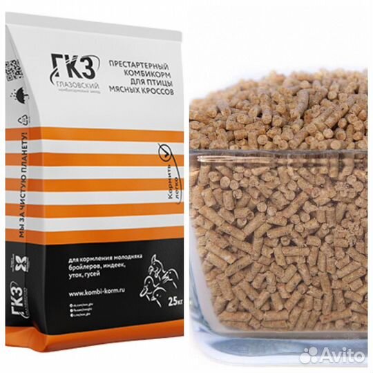 Комбикорм для бройлеров, индейки,утки, несушки