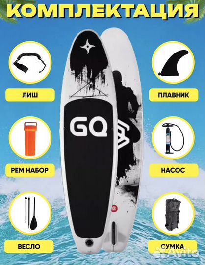 Сап борд доска sup board