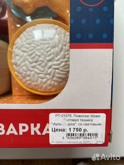 Мультиварка новая игрушка