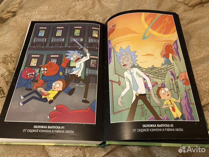 Комиксы Рик и Морти