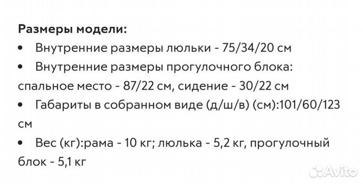 Коляска 3 в 1