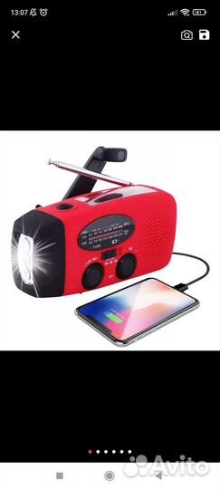 Автономное радио 3 в 1